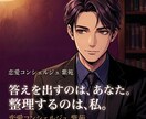 恋愛・人間関係、男性目線でやさしく聞きます 深夜OK/占いではなく対話で整理します イメージ1