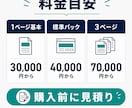 名刺代わりの1ページホームページを制作します 開業・個人事業・小規模法人向け。必要な情報を1ページに整理 イメージ3