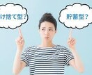 これだけは知っておきたい生命保険の知識教えます 生命保険は何を基準に選らべばいいの？ イメージ3