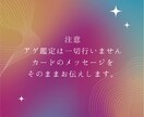 気になるあの人の気持ち！深層心理まで深堀ります あの人は私のことをどう思ってる？　カードに聞いてみませんか？ イメージ4