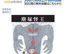 ポノキオの冒険　オリジナルの小説を書きます 提示された題材を元にオリジナルの小説を書きます イメージ4