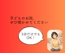 現役保育士26年が育児相談にのります ・保育士、お母さん、おばあちゃんの私が寄り添います イメージ3