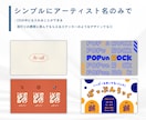 アーティスト・ショップ向けの名刺/カード制作します はじめての作成でも安心！印刷100枚込みの価格◎ イメージ5