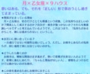 ふたりの真実 アストロダイスでその恋の行方占います あの人の本音とあなたとの未来を読む イメージ3