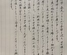 格安！最短即日発送！！美文字でお手紙代筆いたします あなたの想いを伝えるお手伝いをさせてください！ イメージ1