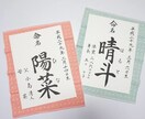 オーダーメイド命名書制作します 世界にひとつの命名書【色紙サイズ】 イメージ1