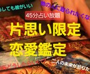 恋愛45分チャット占い→相手の気持ち・未来占います どんな恋愛もカード引いてからのリアル45分追加質問し放題です イメージ1