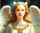 欧米で認められた力⚜️高次の声をお伝えします リアルに幸運を掴んだ占い師に相談&スピリチュアルガイド イメージ6