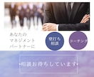 悩める管理職のための壁打ちコーチングします 考えを整理し、突破口を見つける壁打ち イメージ1