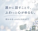 男性限定｜恋愛・夫婦間のお悩みを聴きます 誰かにちょっと聴いてほしい、そんな時に イメージ3