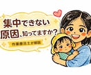 発達が気になるお子さんの関わり方を一緒に考えます 作業療法士がアドバイスします。チャット6往復 イメージ2