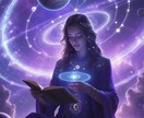 西洋占星術★あなたの魂の目的や使命をお伝えします ★本当の自分★あなたの星からのメッセージ☆ イメージ1