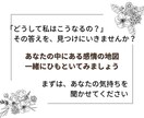恋愛で心がざわつくあなたへ。感情地雷マップ渡します AI×タロットで感情を可視化。次こそ幸せになれる私セッション イメージ9