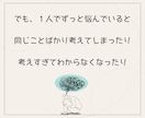 お手紙チャットで、あなたの悩みや想いをお聴きします 人間関係/子育て/家族/仕事/将来…色んなモヤモヤを言語化☆ イメージ6
