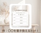 文字を入れるだけで投稿完成します 迷わない構成ガイド付き投稿テンプレ イメージ3
