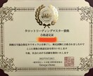 タロット占いであなたの悩みを取り除くお手伝いします まだまだ初心者ですが心を込めて占います。 イメージ1