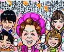 笑み(^^)がこぼれる似顔絵描きます 似顔絵　筆文字　作品サンプル(^^) イメージ8