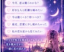 10月限定、あなたの恋の星綴を読み解きます 10月、あなたの恋に流れる星を読み解きます。 イメージ3