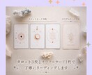 メール鑑定　恋愛人間関係　傷ついた心に寄り添います タロットとオラクルカードから今必要なメッセージをお届けします イメージ2