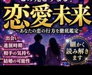 この先どうなる？恋愛未来を細かく読み解きます 今の関係がこの先どう変化していくのか丁寧に読み解きます イメージ1