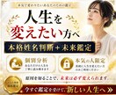 なぜうまくいかないのか姓名判断で原因を明確にします 恋愛・仕事・お金の流れを徹底解読 イメージ5