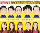 アイコンなど✨使いやすいちょうどいい似顔絵描きます ✅程よいデフォルメ☆ビジネス用途やホームページなどに最適です イメージ4