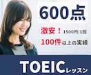 200件以上の実績！TOEICの勉強方法を教えます 公式問題集やABCEEDアプリ等を使った学習方法を教えます。 イメージ7