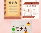 昭和レトロなカフェチラシ作ります 純喫茶の世界観で集客したい方へ イメージ2
