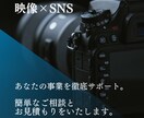 映像を使ったSNS運用のご相談をいたします SNSに通じたカメラマンが映像×SNS運用をいたします。 イメージ2