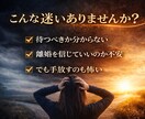 待つ？別れる？彼との未来を視ます 決断を間違える前に知るべきこと イメージ2