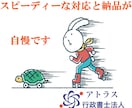 契約書・利用規約などを専門家が徹底確認します 最短24時間｜実績548件超の行政書士法人が安心確認 イメージ11