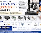 写真・寸法から専用パーツを設計・3Dプリントします 「こんなものが欲しい」を写真・寸法から形にします。 イメージ1