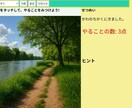 子ども向け、やることを探すアプリを提供します 画面をタッチして手軽に遊びながら学べるアプリ イメージ6