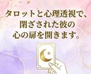 良縁成就♡片思いの恋！彼に愛されるヒロインにします 「私だけを見て」その切実な願い。彼の心を一緒に覗きませんか？ イメージ3