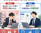Windows専用の業務効率化アプリ制作します 【先着5名】CSV整理・集計・ファイル一括処理専用アプリ制作 イメージ2