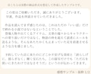 あなたの作品へ熱量ある『速達感想便』をお届けします 今、読者からの言葉が欲しいあなたへ。待ち時間を少し短くします イメージ3
