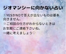 YES？NO？ジオマンシーではっきり占います 即日スピード鑑定✨コスパ良好！3つまでお答えします♪ イメージ4
