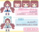 ぷにっと可愛いミニキャライラストお描きます 第一印象を『可愛い』に！差分イラストやグッズ販売用にも！ イメージ3