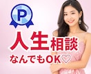 現役「銀座ホステス」に人生相談できます 1分からOK♡どんなことでもOK♡話してみませんか? イメージ2
