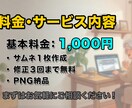 クリックされるYouTubeサムネ作成します クリックされるやさしいデザイン イメージ5
