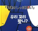 初心者でもよく分かる！！韓国語会話を教えます 韓国在住27年のベテラン講師が直接指導します。 イメージ2