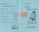 シンプルなイラスト即納します 誰にでもわかりやすいイラストをシンプルに描きます イメージ8