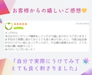カウンセリングでクライアントに選ばれる方法教えます 継続コースの成約が目指せるイメージワーク3技術を90分で習得 イメージ7