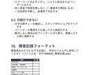 病院・クリニックのマニュアルをAIで作成します 現場を知らないAIには作れないマニュアルです イメージ5