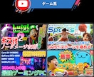 お客様と一緒にYouTubuサムネイルを作製します お互い相談しながら押したくなるサムネイルを作ります イメージ6