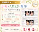 鑑定歴29年！手相×九星気学×易で深く鑑定します 手相写真解説、5000字超の鑑定書に別途、易占いの鑑定書付き イメージ5