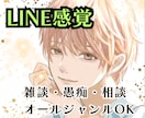 ３０分チャット✽あなたのお話、相談、お悩み聞きます 30分回数無制限/LINE感覚/即レス/話し相手になります イメージ3