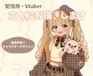 立ち絵制作します 配信用・Vtuber様用の立ち絵をお描きします◎ イメージ1