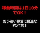 簡単！気軽に副業を始めたいかたに贈ります 成果を出しやすい、動画を使ったプチ副業！ イメージ1