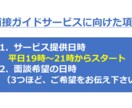50代からの再就職 ☆成功へのサポートをします ☆支援実績5000名以上☆国家資格キャリアコンサルタント イメージ8